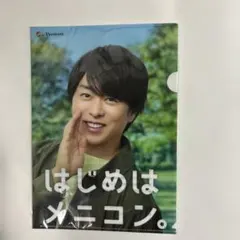 はじめはメニコン A4 クリアファイル　櫻井翔
