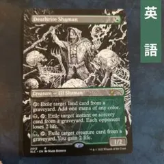 2026年最新】死儀礼のシャーマンの人気アイテム - メルカリ