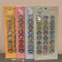 【正規品】サンリオ　おはじきふうシール　4セット