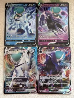 【ポケモン】はくばバドレックス＆こくばバドレックス✨RR＆RRR4枚セット！！