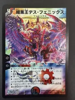 デスフェニックス 初期 良品 品質A+ デスフェニックス 初期 良品 品質A+ - メルカリ