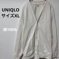 ユニクロ スウェットカーディガン XL オフホワイト 白 完売品 ゆるだぼのサムネイル