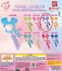 TWICE LOVELYSアクリルカラビナフロッキーマスコット　SANA