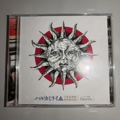 2026年最新】ハルカミライ dvdの人気アイテム - メルカリ