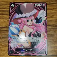 ペローナ EB03-045 SP