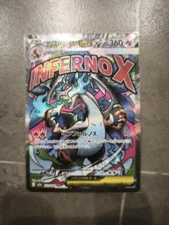 メガリザードンXex MA MEGA ハイクラスパック MEGAドリームex - メルカリ