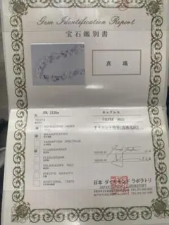 ダイヤモンド リング エタニティ あきら宝石 証明書付き - メルカリ