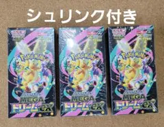 ポケモンカード MEGAドリームex 3BOX シュリンク付き未開封