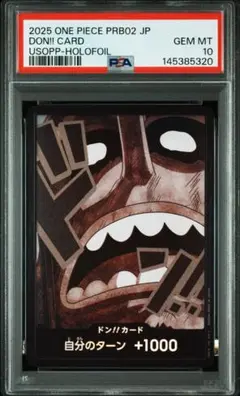 土*す様 PSA10 PRB02 JP DON!! CARD USOPP ホロf