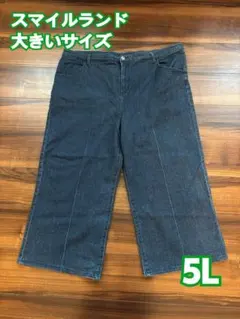スマイルランド 5L デニム ワイドパンツ