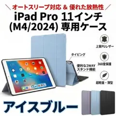 iPad Pro 11 ケース M4 TPU カバー レザー 軽量 スタンド 青