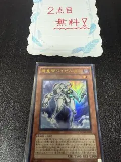 遊戯王 機皇帝ワイゼル♾️ 美品 ジャンプ プロモ