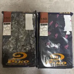 新品 PIKO 男児 トランクス 2枚組 150cm