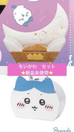 ちいかわ　トランクケース　ジュエリーボックス