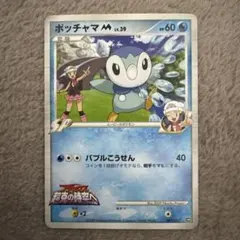 メッソン：ポケモンカードステーション 独自イベントの参加賞 PROMO S-P… メッソン：ポケモンカードステーション 独自イベントの参加賞 PROMO