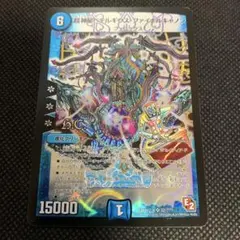 デュエルマスターズ 超神星ペテルギウス・ファイナルキャノン　dmx12-b