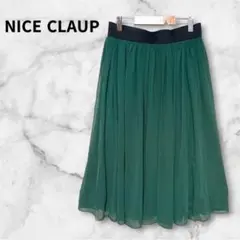 NICE CLAUP ナイスクラップ 膝丈 プリーツスカート グリーンのサムネイル