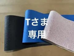 専用です⑅︎◡̈︎*本革ハギレ　革はぎれ　牛革　革　生地