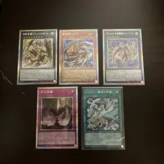 マ*送様 遊戯王　列王詩篇　プリズマティックシークレットレア