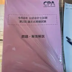2026年最新】弁理士 論文合格答案完成の人気アイテム - メルカリ