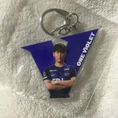ONE VIOLETプレイヤーズアクリルキーホルダー　山﨑大地
