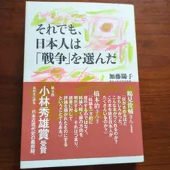 それでも、日本人は「戦争」を選んだ