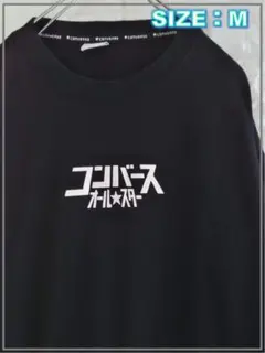 ちゃーこ 様　CONVERSE カタカナ ロゴ ロング Ｔシャツ　Ｍ　3884