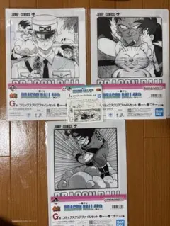 一番くじ　ドラゴンボール　Ｇ賞　Ｉ賞