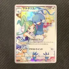 チルタリス ポケモンカードゲーム