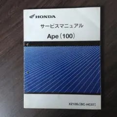 2025年最新】エイプ サービスマニュアルの人気アイテム - メルカリ