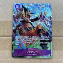 ワンピースカード　エッグヘッドクライシス　SRパラレル　フォクシー