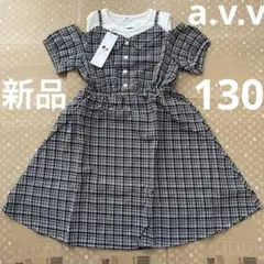 a.v.v 130 新品　オフショルレイヤード風　ワンピース　アーヴェヴェ　黒のサムネイル