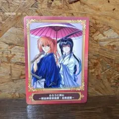 【非売品】ジャンプフェア 2022 アニメイト カード1枚 るろうに剣心