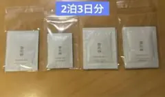 KOSE 雪肌精 MYV トラベルセット （2泊3日分）試供品 サンプル