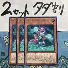 遊戯王 サブテラーの妖魔 3枚セット 2セットタダ割☆ギム Ca4raE