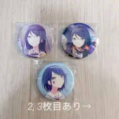 2025年最新】星乃一歌 缶バッジ 3bの人気アイテム - メルカリ