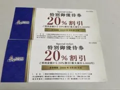 2026年最新】アトム 株主優待の人気アイテム - メルカリ