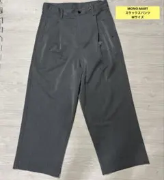 【美品】MONO-MART スラックスパンツ(ワイド):チャコールグレー
