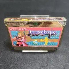 【訳あり大特価】ドラゴンバスター　ファミコンソフト