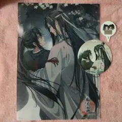 魔道祖師 完結記念展 入場特典チケット風カード 三期 藍忘機 魏無羨