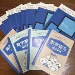 2026年最新】進研ゼミ問題集の人気アイテム - メルカリ