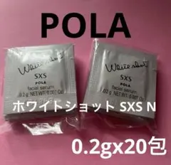 POLA ホワイトショット SXS N 0.2gx20包のサムネイル