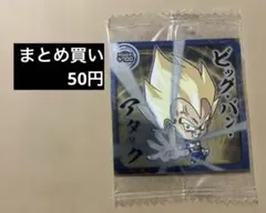 ドラゴンボール 超戦士シールウエハース ベジータ 超10-14 N