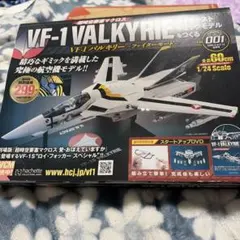 週刊 VF-1 バルキリー ダイキャストギミックモデル Vol.001 未使用