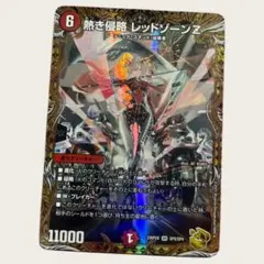 2026年最新】レッドゾーンZ 金トレの人気アイテム - メルカリ