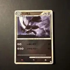 2026年最新】ポケモンカード ハッサム レジェンドの人気アイテム