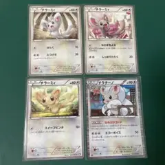 ポケモンカード チラーミィ・チラチーノ 4枚セット