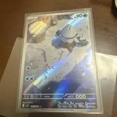 ユキカブリ AR MEGA 拡張パック メガシンフォニア キラ 067/063 ユキカブリ AR MEGA 拡張パック メガシンフォニア キラ 067/063 - メルカリ