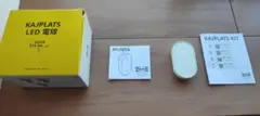 IKEA KAJPLATS LED電球 3個セット BILRESA付き