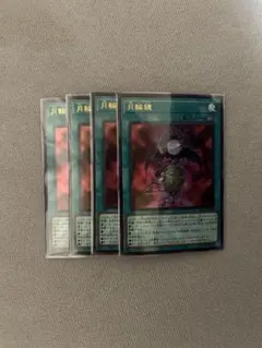 月輪鏡 4枚 Vジャンプ5月号付録　プロモ 遊戯王